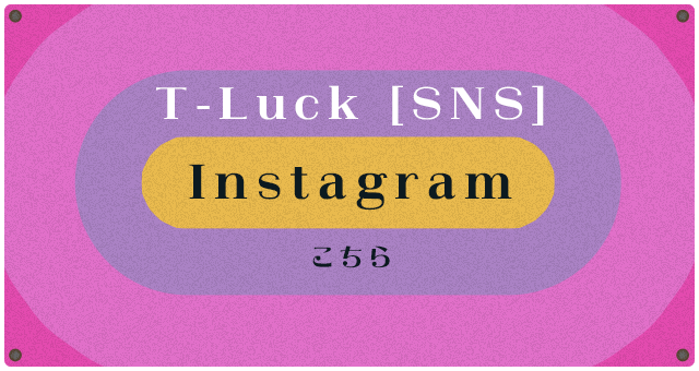 Instagramはこちら