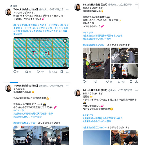 Xのタイムライン